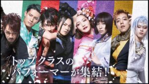 【製作発表会見オープニングムービー公開！】イマーシブシアター『サクラヒメ』～『桜姫東文章』より～