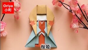【折り紙】春・和の装いと共に「桜姫」