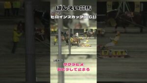 サクラヒメ 苦しそうに倒れこむ ばんえい競馬 ヒロインズカップ 2024#shorts
